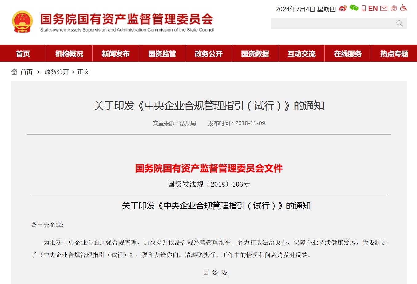 关于《中华人民共和国公司法（修订草案）》
